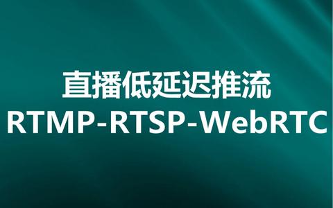 RTSP协议--图文解释 - 知乎
