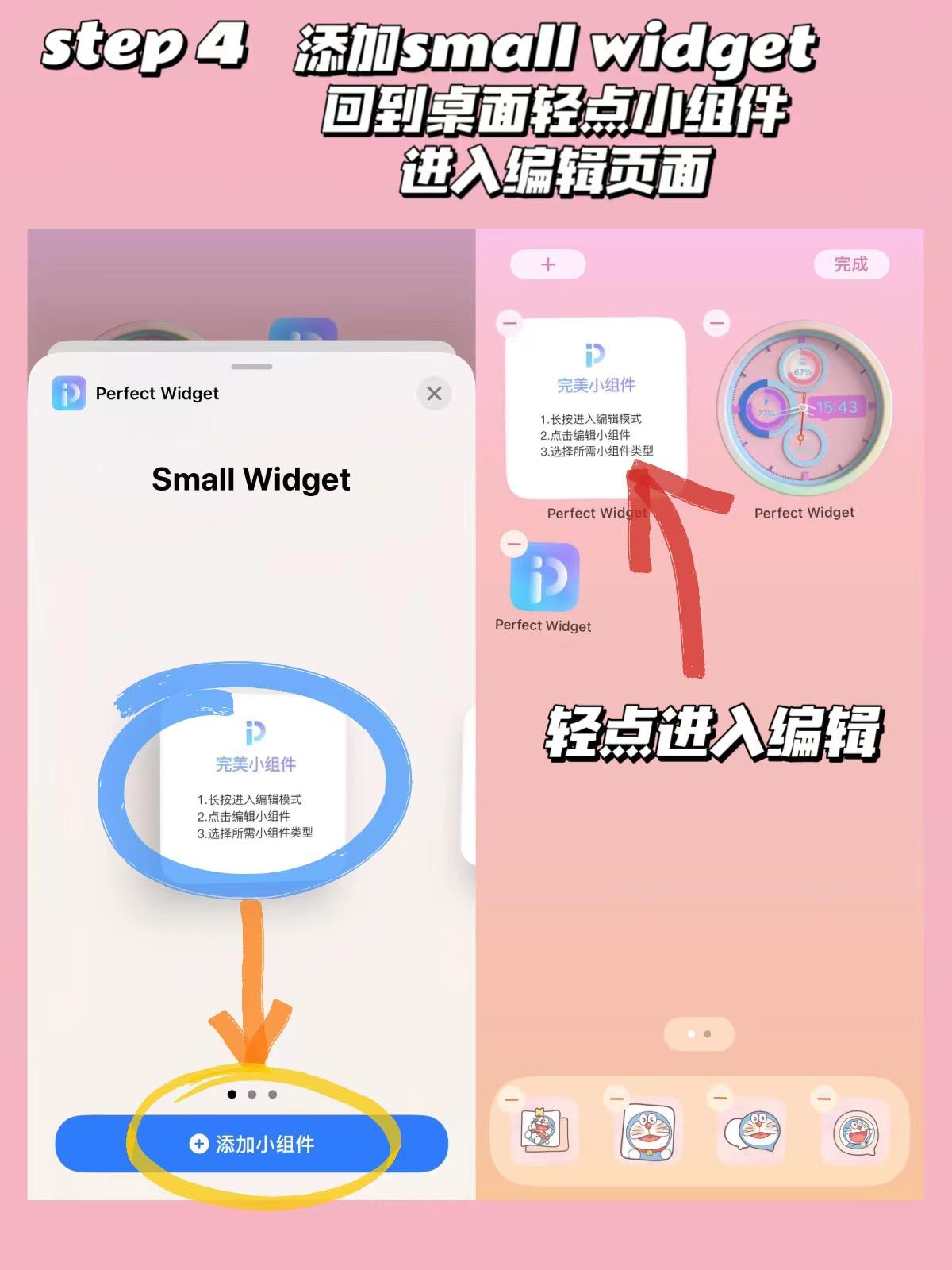 iOS | 3D时钟小组件下一个桌面整理风向(附教程) - 知乎