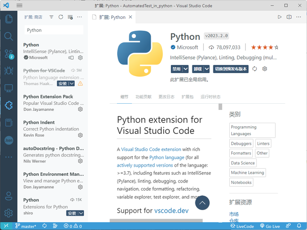 visual studio code python extension