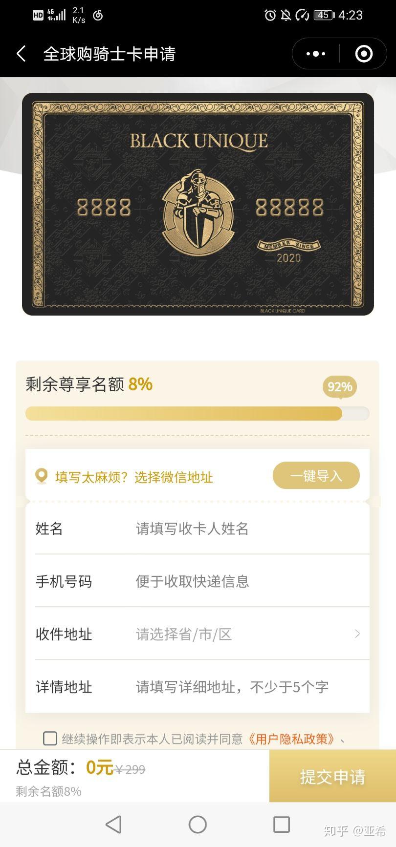 全球购骑士卡全球公爵黑卡千万不要开通