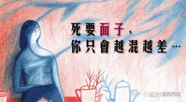 什么是面子？ - 知乎