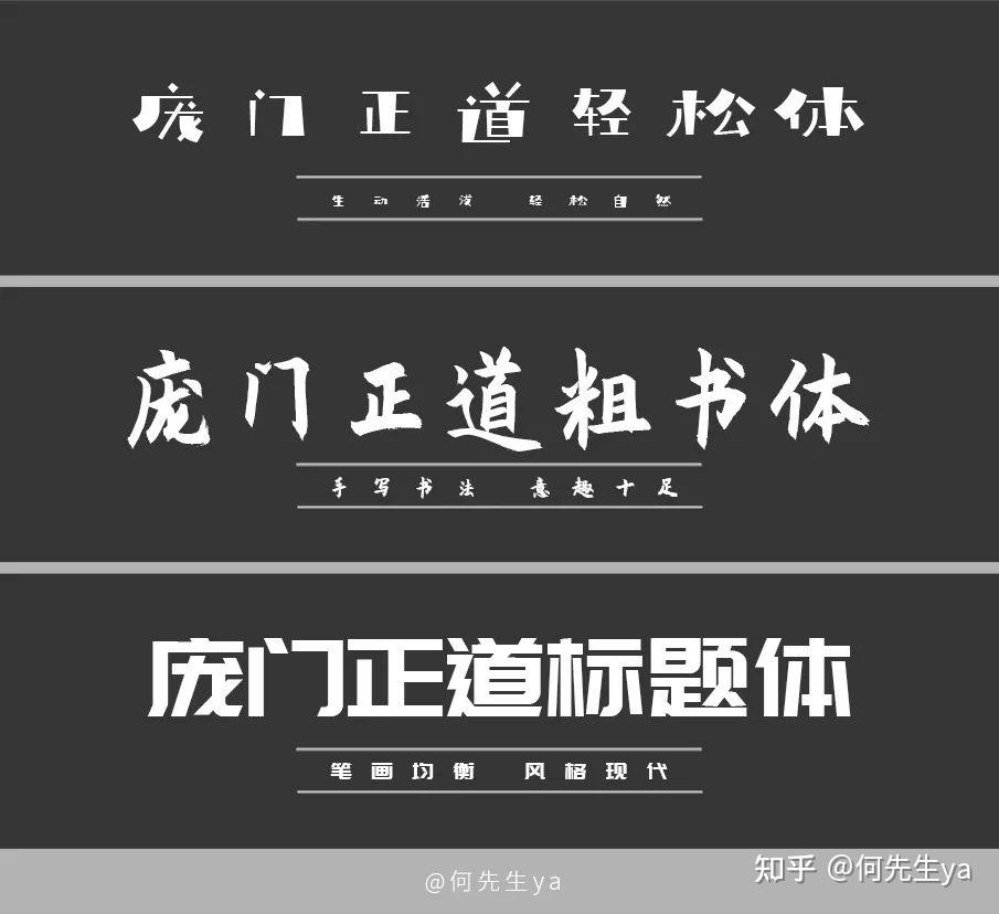 免费商用字体放心下载不会侵权