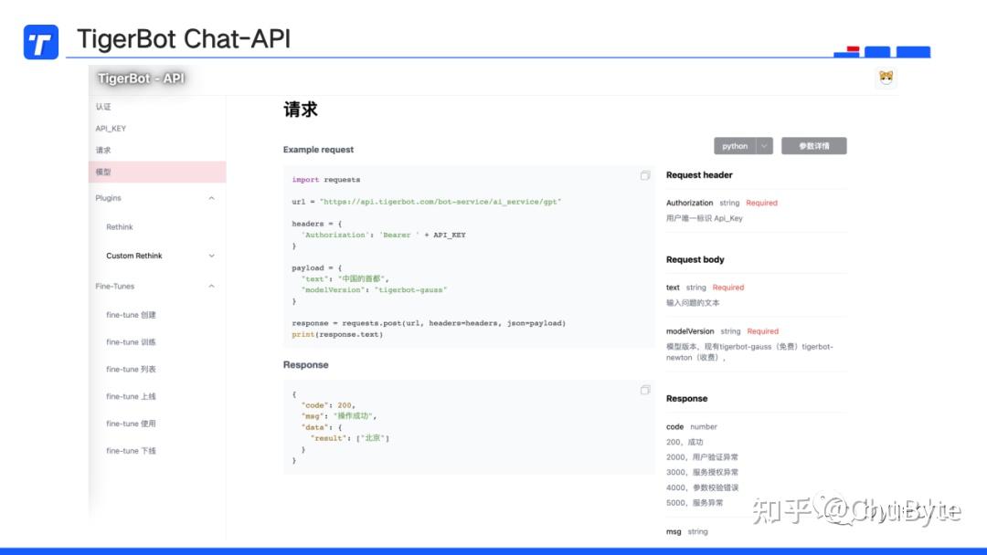 大模型基座及API应用 - 知乎