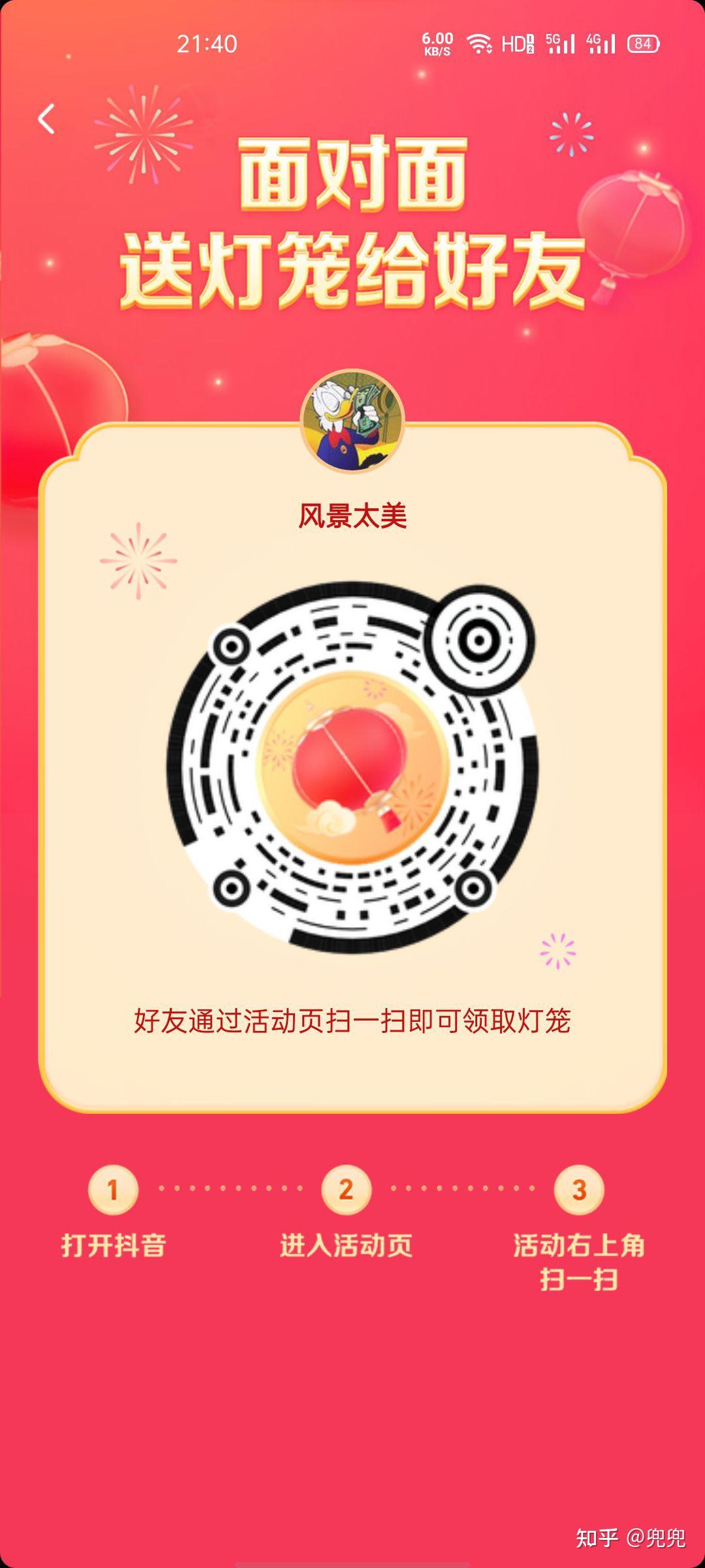 抖音集卡 - 知乎