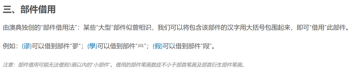 如何在word上输入古文字隶定字形/生僻字 - 知乎
