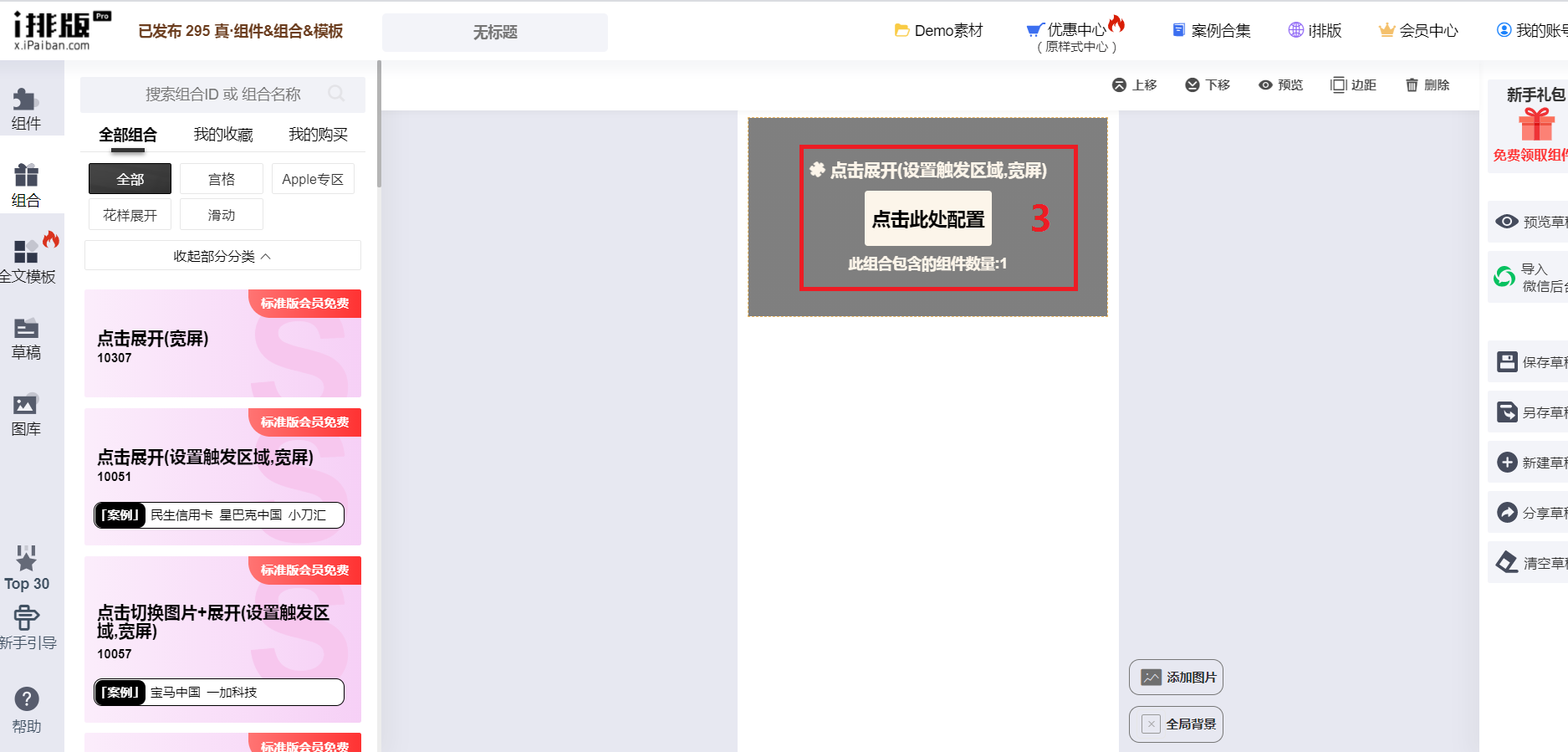 微信公众号点击后展开更多内容是怎么做的？ 知乎 