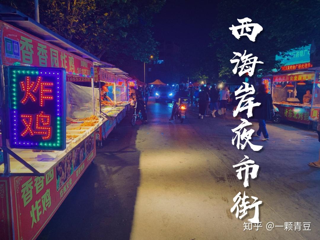 胶州板桥镇夜市图片