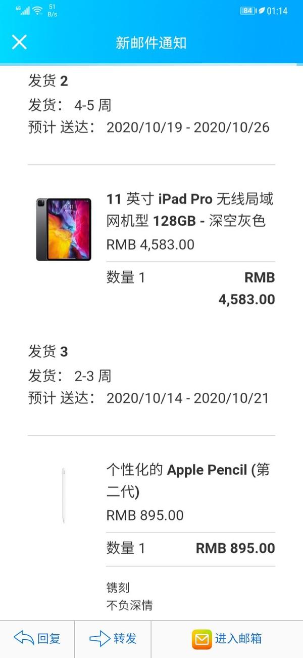 苹果官网预计送达日期准确么 知乎