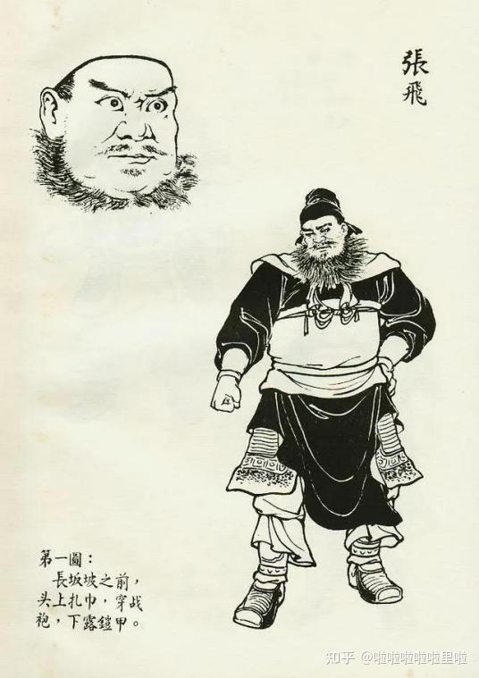 张飞之传奇故事 - 知乎