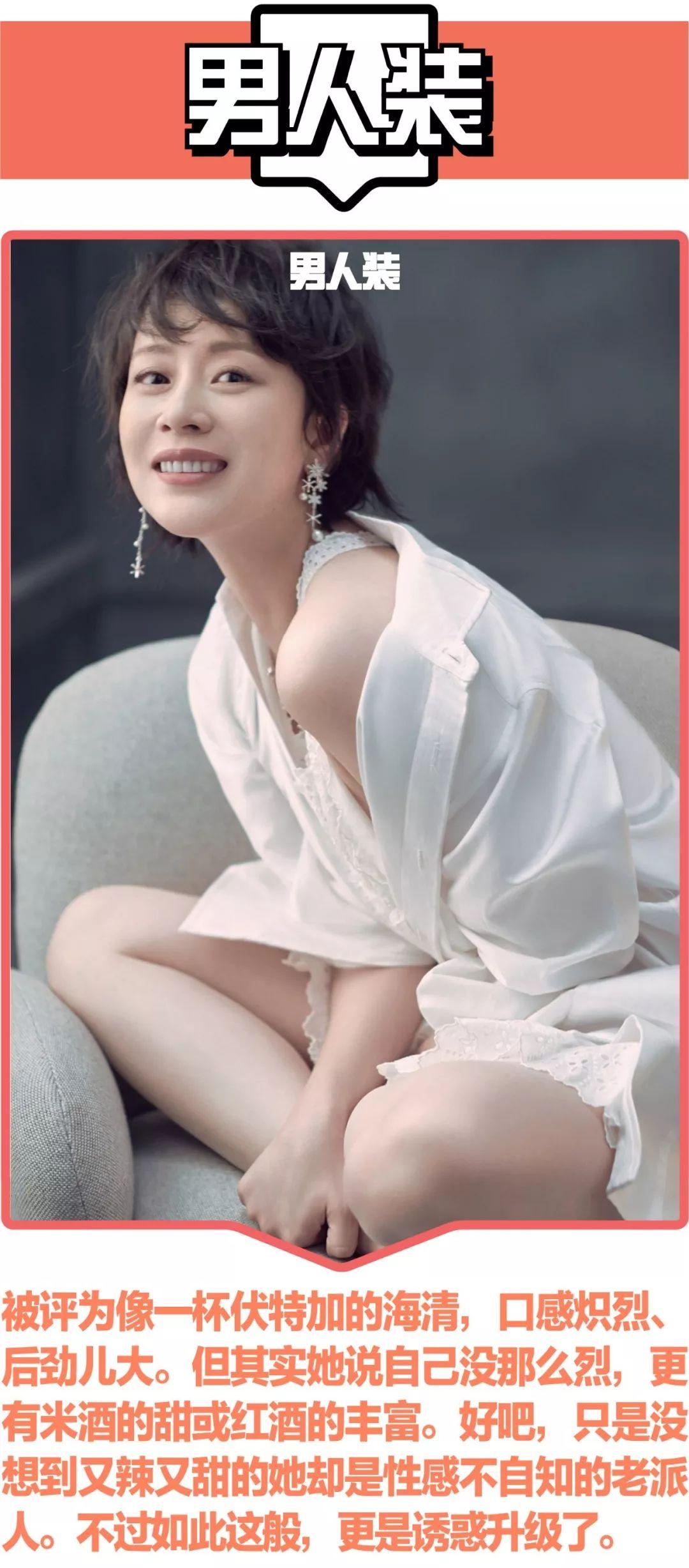 3月封面女郎丨海清:伏特加式性感