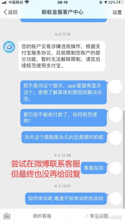 支付寶無故凍結51萬該怎麼辦已解凍