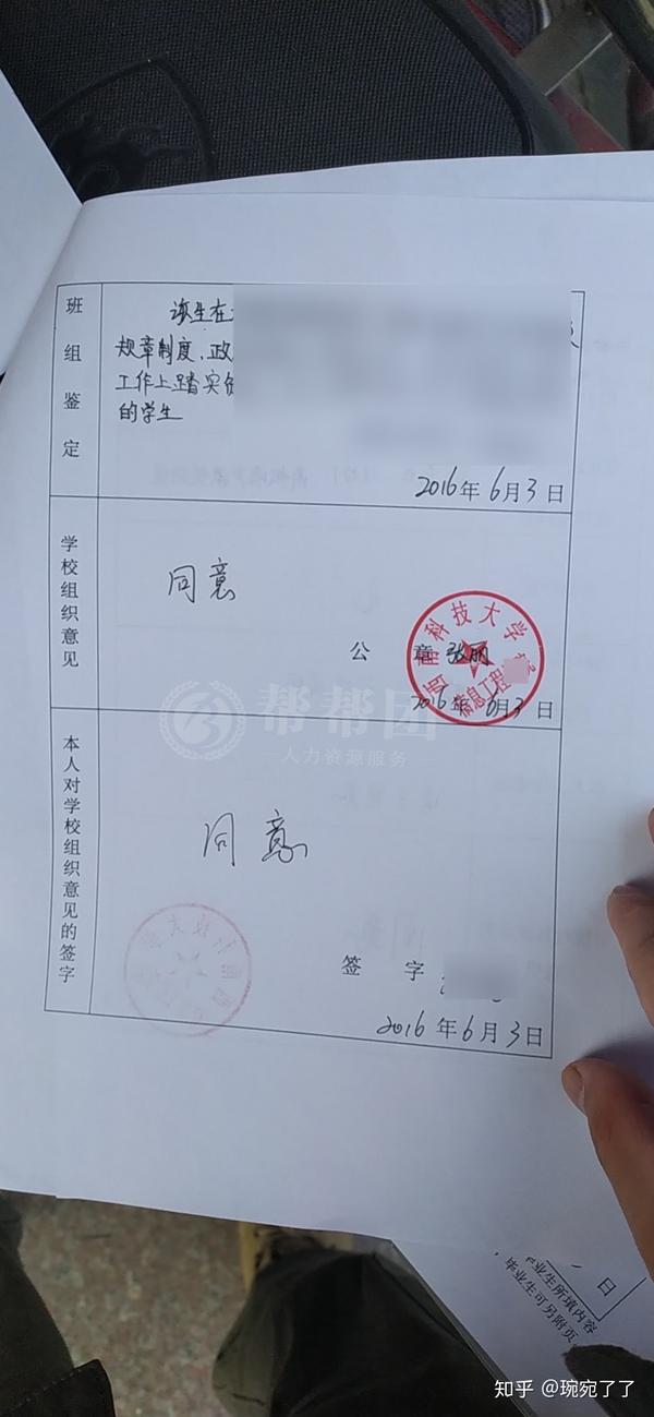 大学档案袋的密封条被自己撕开了怎么办