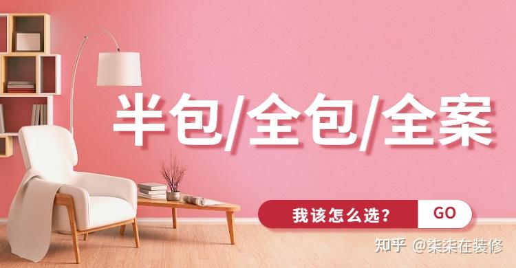 装修需要多少钱?预算怎么制定,5个关键步骤让你了解装修费用! - 知乎