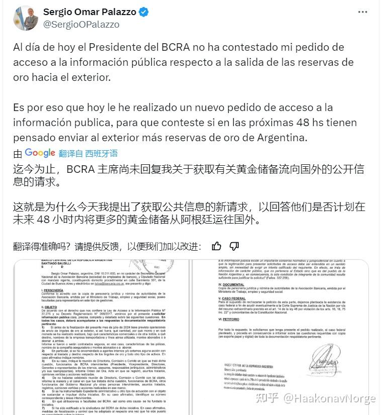 如何看待阿根廷总统米莱秘密将国内62吨国家黄金储备转移至了英国?