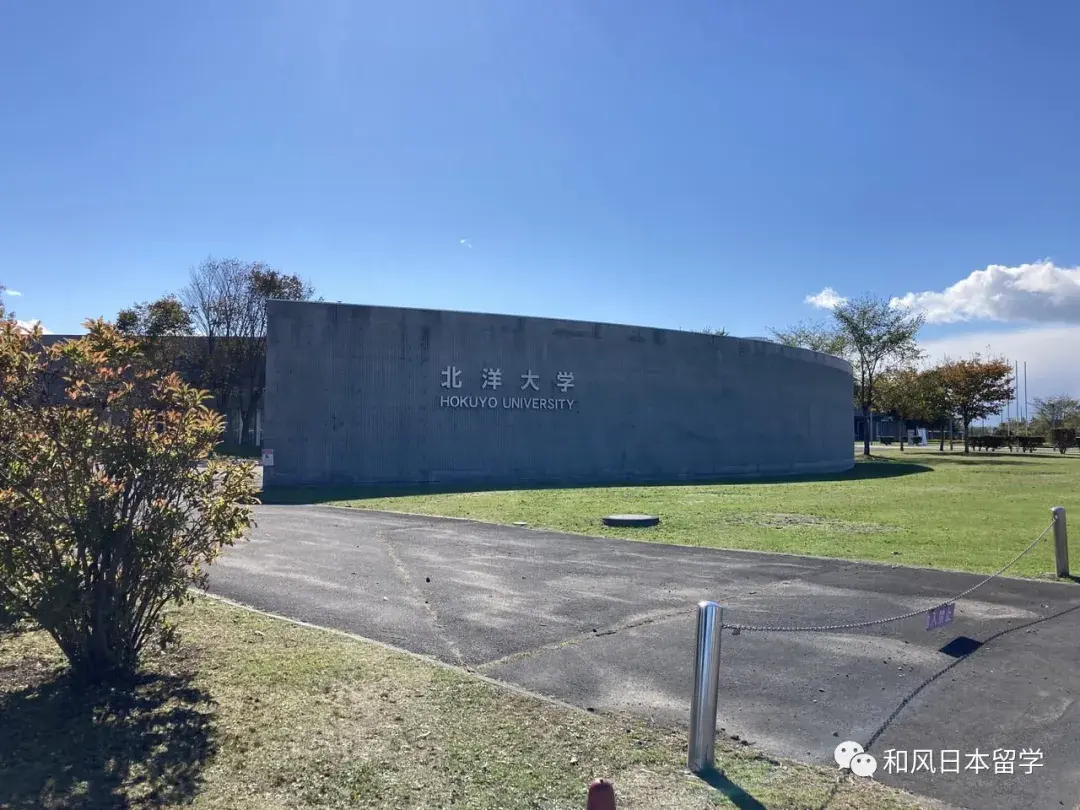 日本圣学院大学图片