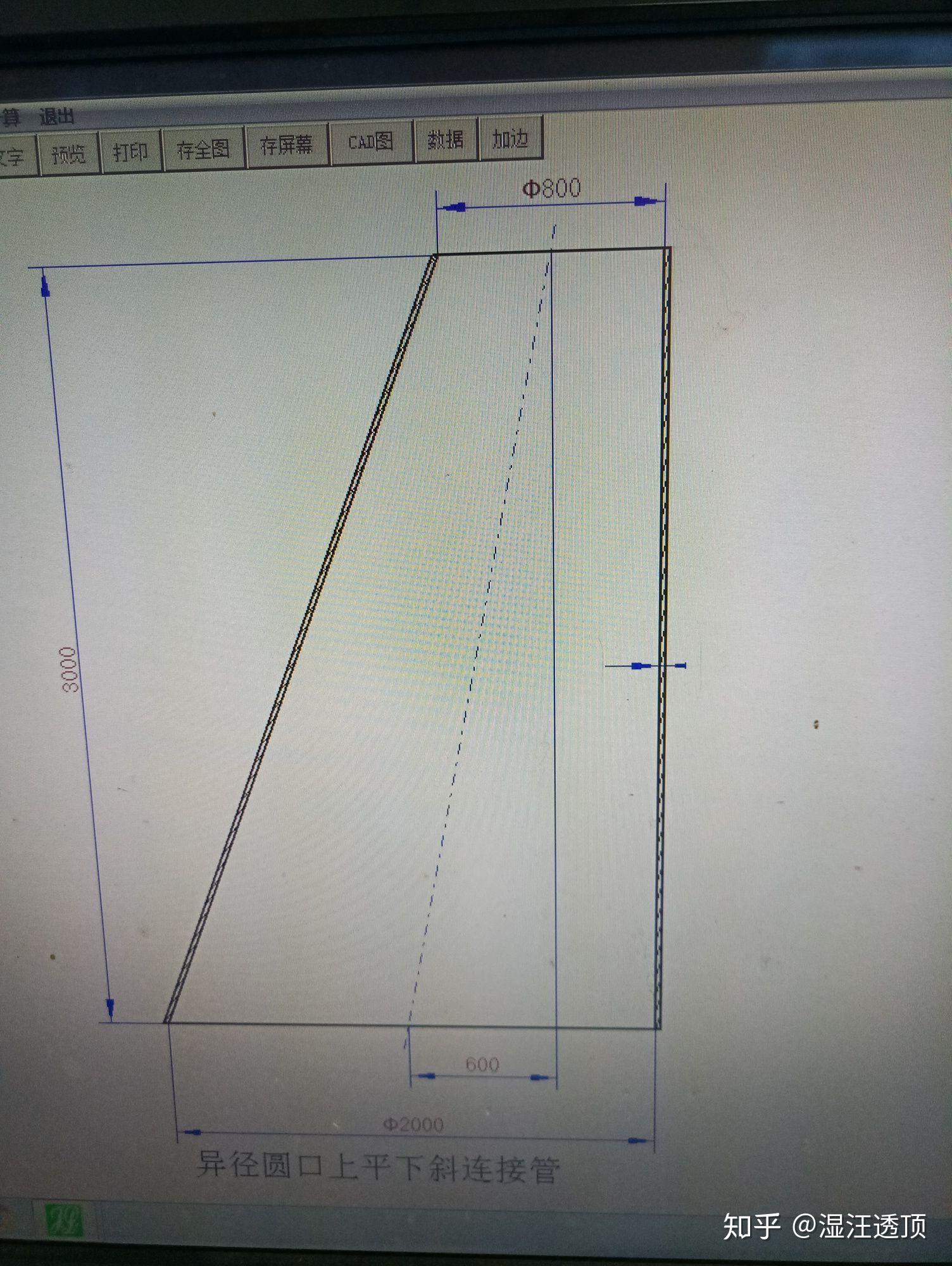 求助钣金展开放样图