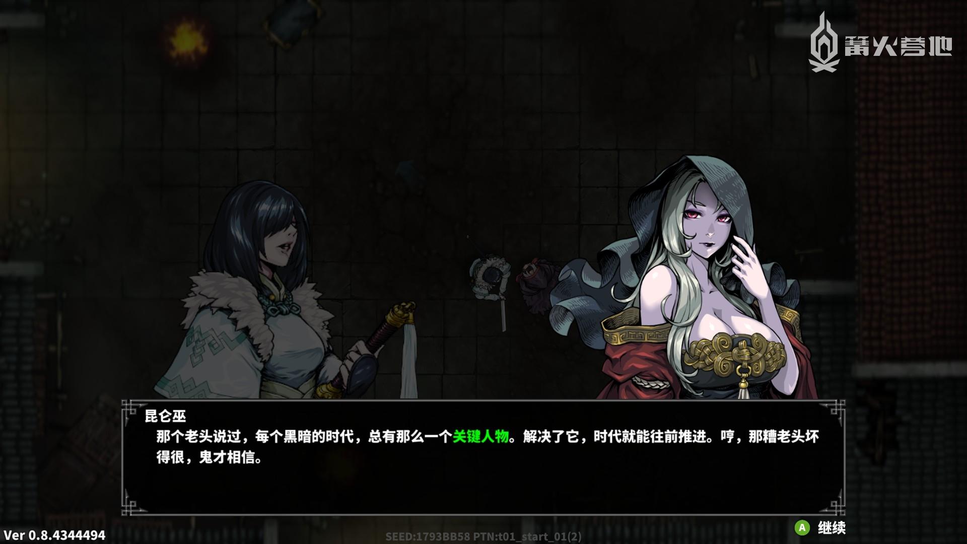 斩妖raksasi我被游戏里的小怪给打哭了