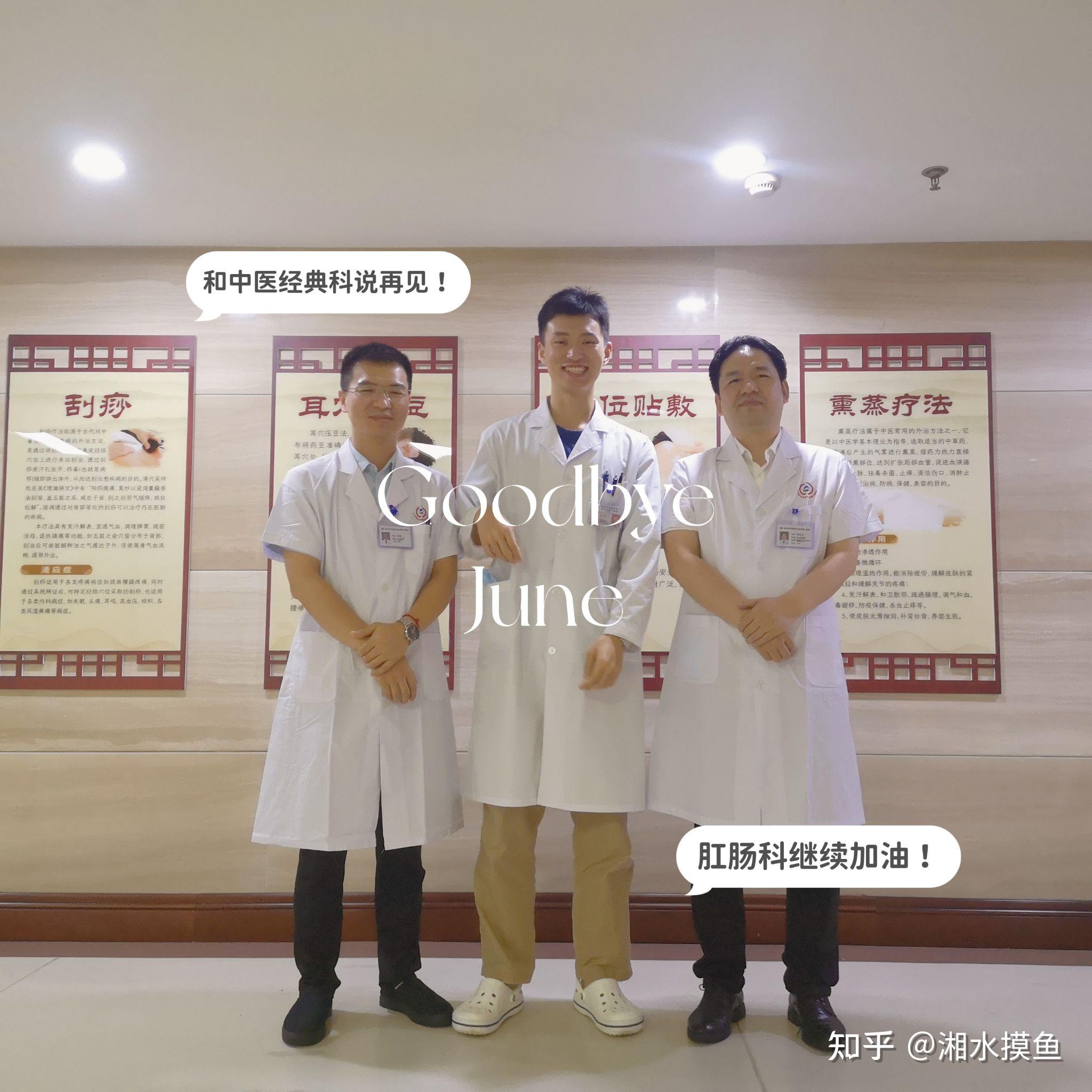 中医生科室选择之我见:第一站中医经典科 - 知乎
