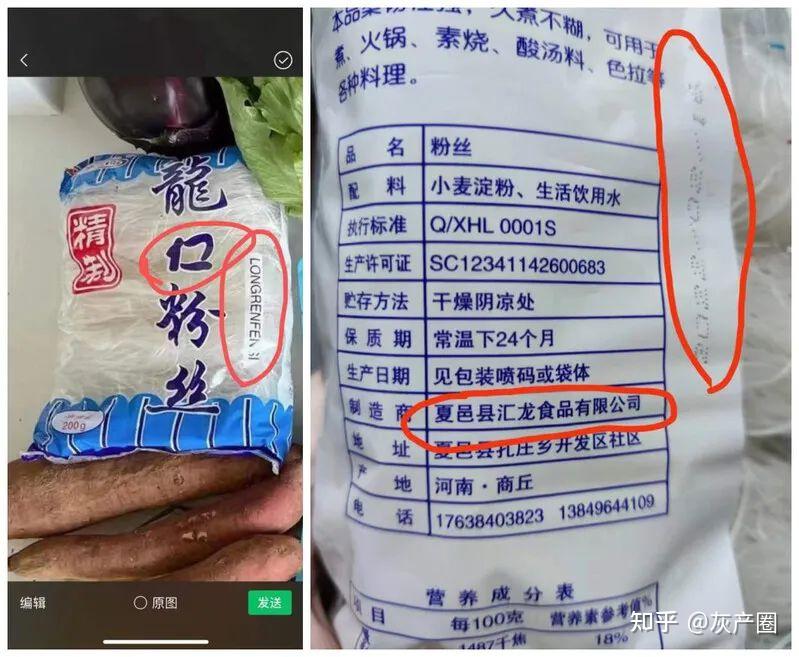 滬弄鬼全國的過期偽劣三無產品齊聚上海