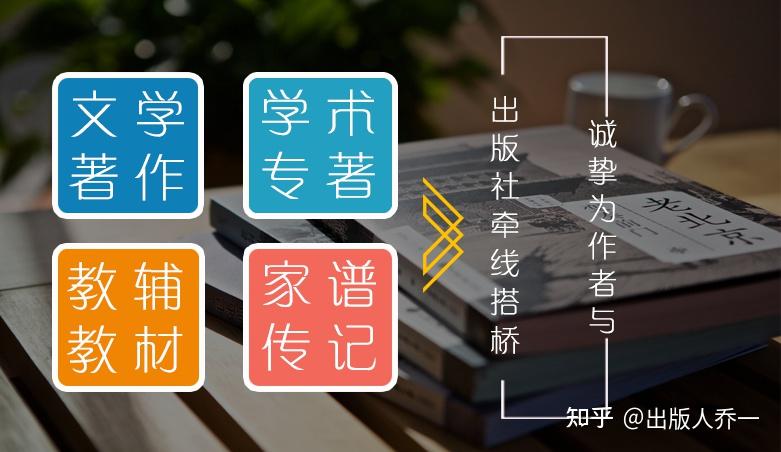 为什么很多人出书都选择学术专著出版,什么是学术著作? - 知乎