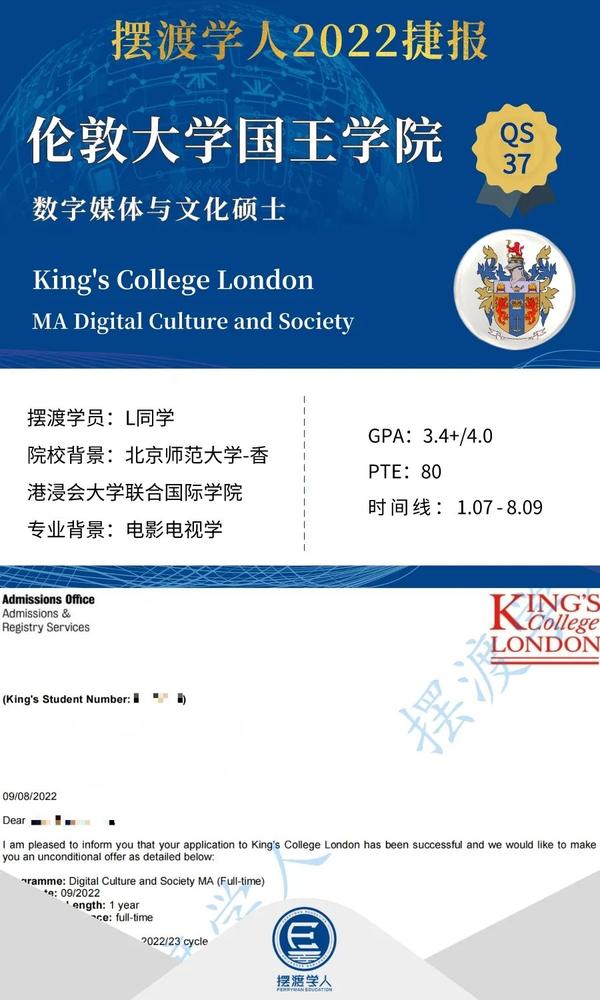 录取捷报：伦敦大学国王学院（kcl）数字文化与社会硕士ma Digital Culture And Society 知乎