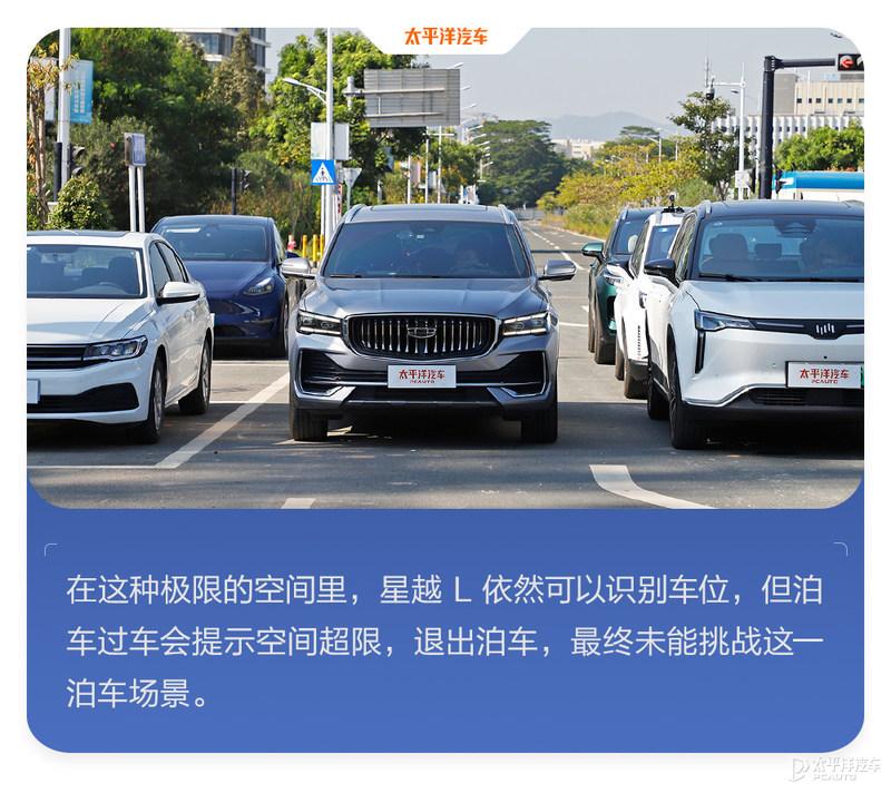 得分竟比星瑞低？ICT-300智能测试-吉利星越L插图18