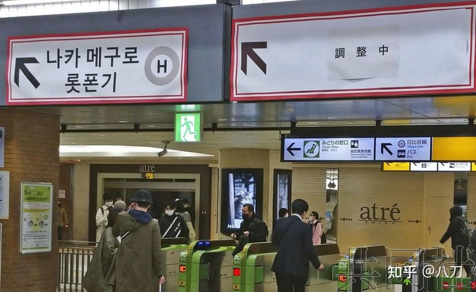 共同社jr东日本就车站遮盖俄语换乘指示牌道歉