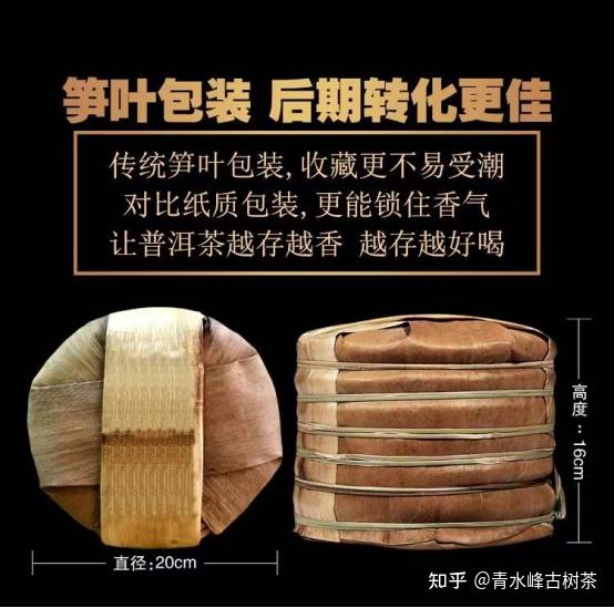 茶饼为何要用笋壳包装