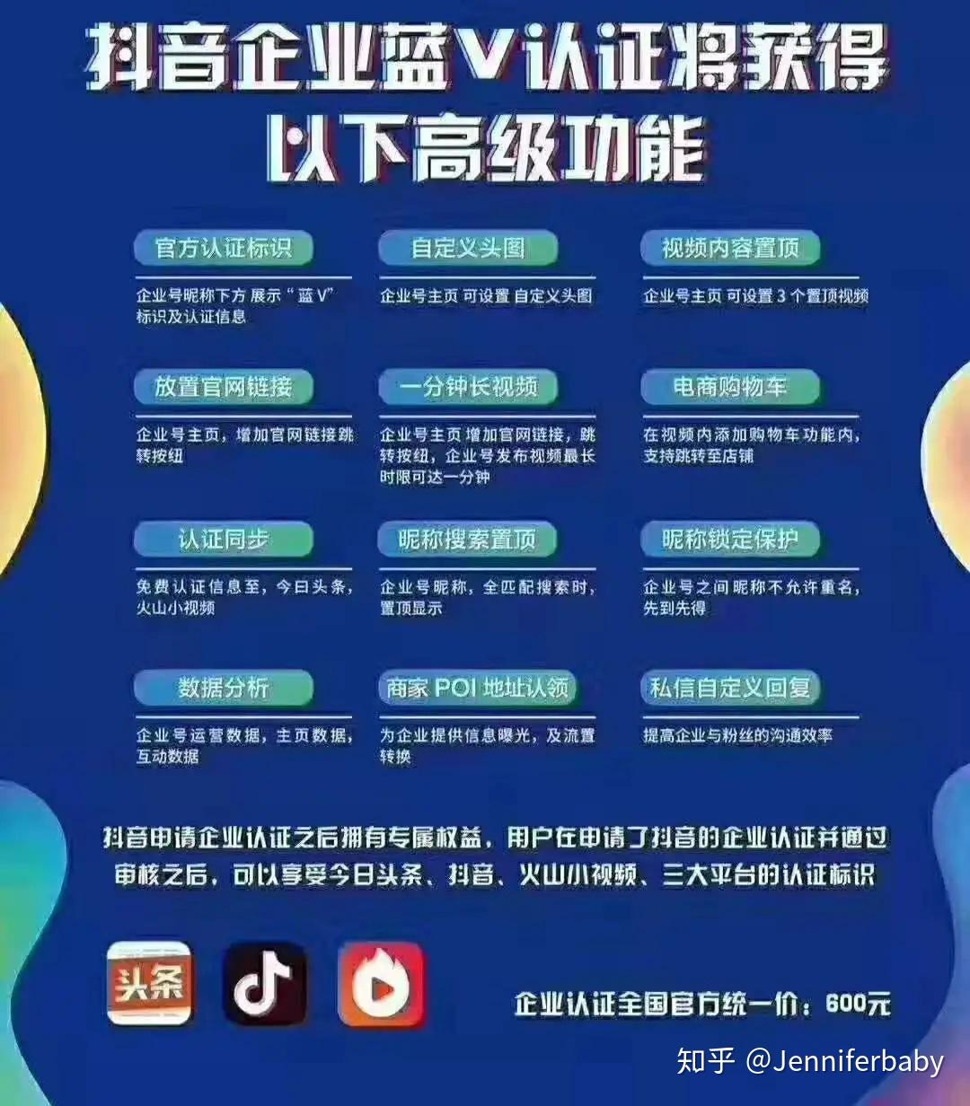 抖音黄V认证是否涉及费用？  第1张