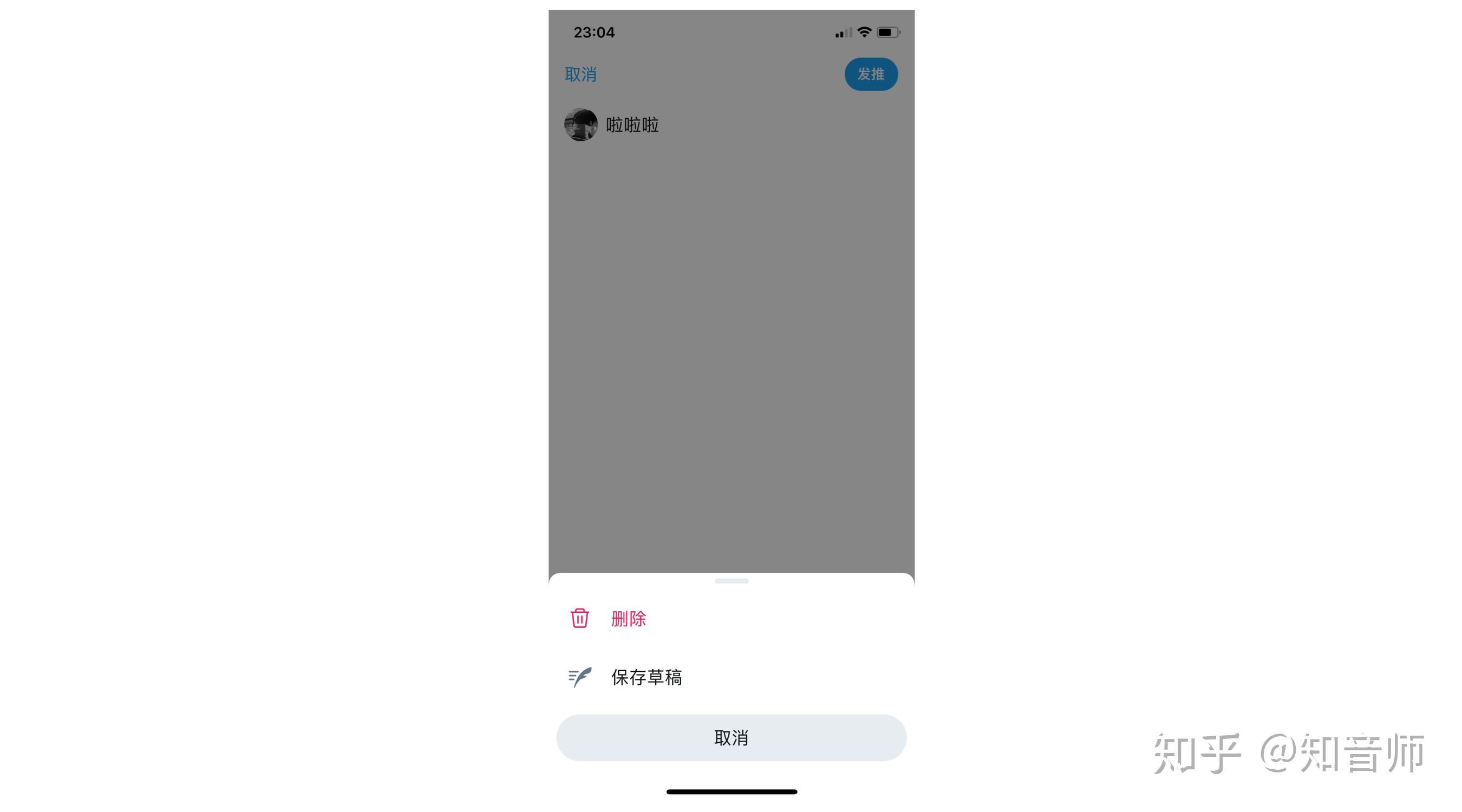 UI设计中“取消按钮”的分析详解 - 知乎