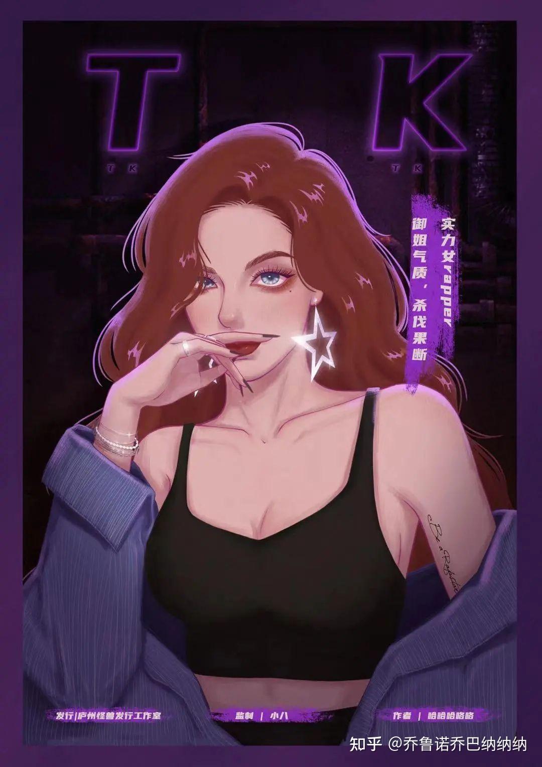 想要成为rapstar吗测评