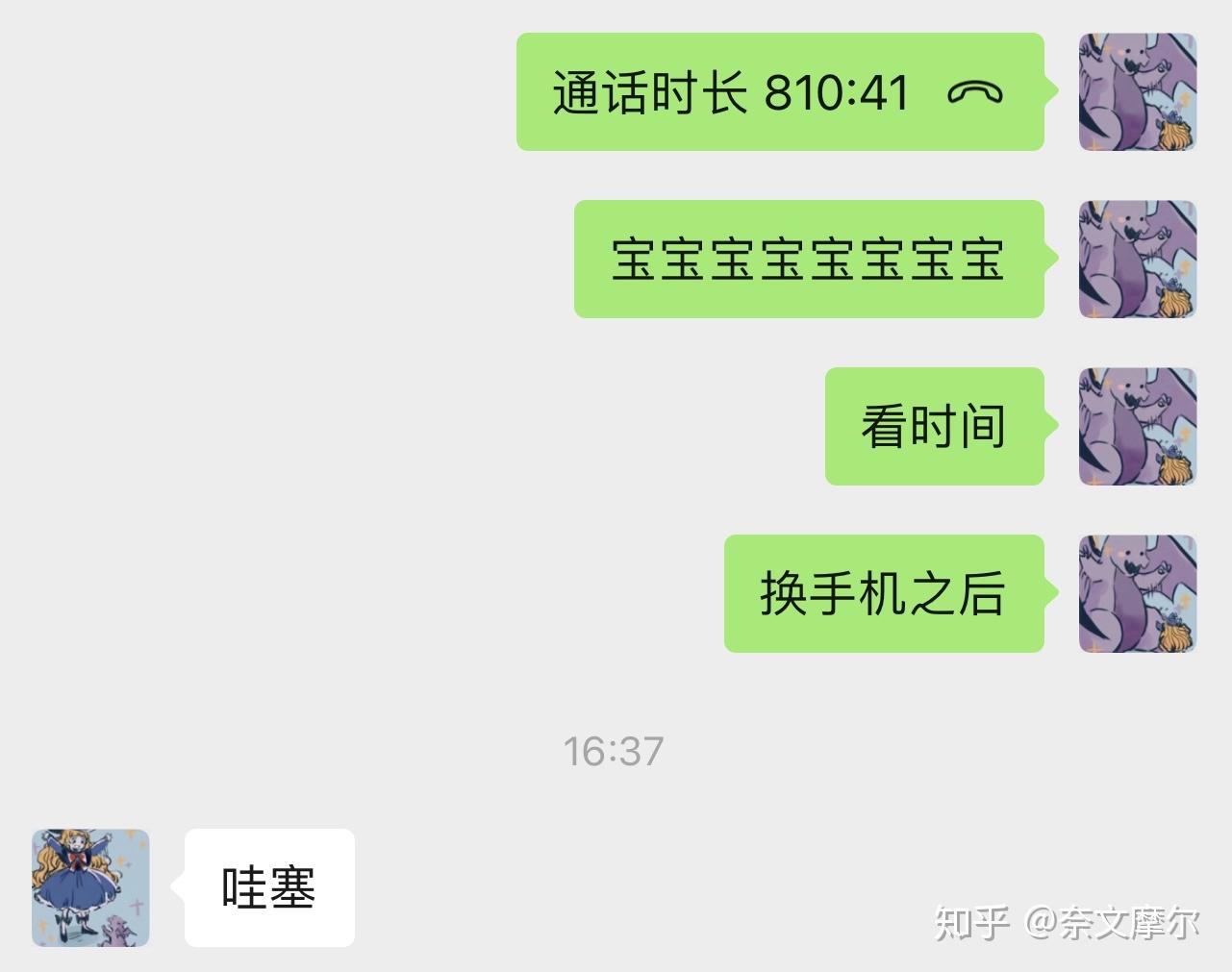 微信语音通话的最高时长是多久微信语音通话为什么会自己挂断并且没有