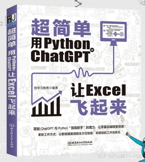 超简单：用Python+ ChatGPT让excel飞起来 - 知乎