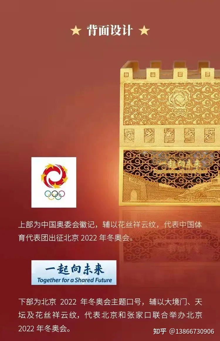 2022冬奥荣耀中国印图片