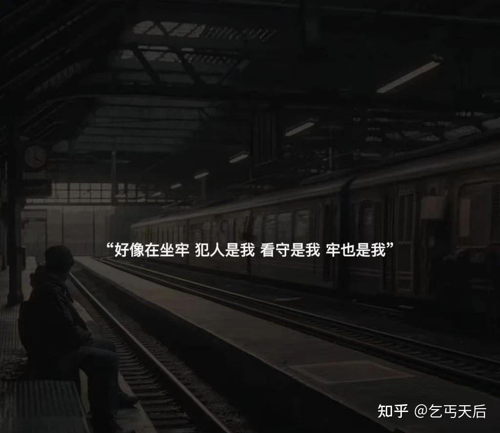 处于崩溃但又极度抑郁的情绪文案” - 知乎