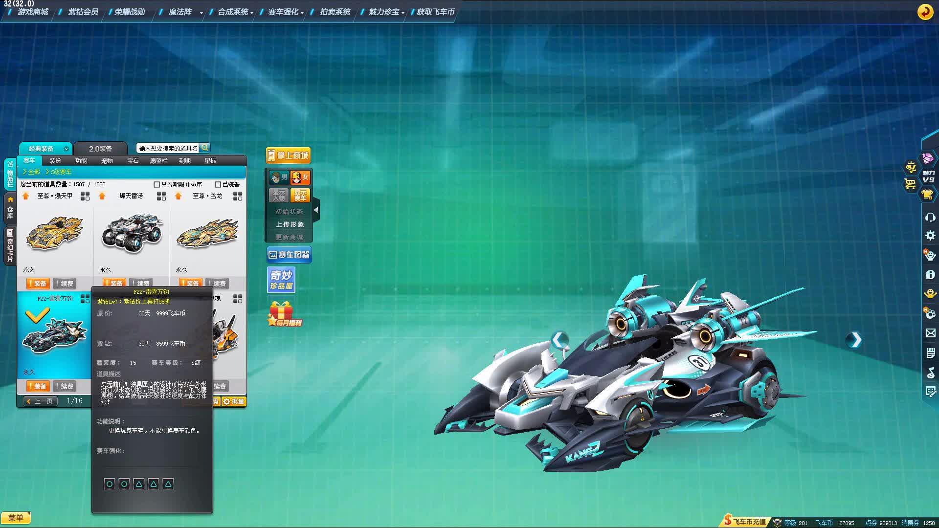 qq飞车新版本首发双形态s车f22雷霆万钧特效完整版曝光!