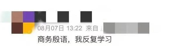 “商务殷语”火了,语调tone还有这个意思? - 知乎