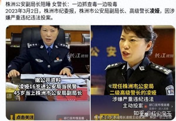 投案自首的美女官员:有的漂亮动人,有的疯狂敛财,有的残害无辜 - 知乎