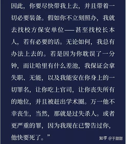 银河帝国【4-1】基地前传,年轻时的哈里谢顿,也曾邂逅爱情.