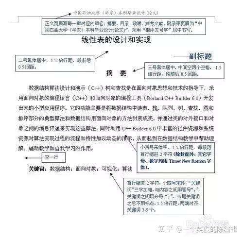 论文的关键词是什么