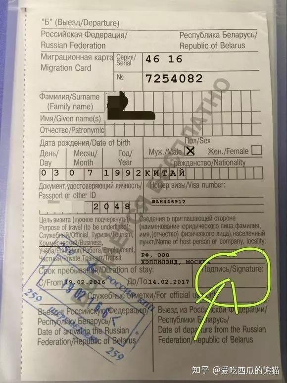 出入境俄罗斯的注意事项