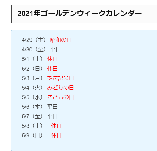 第三次紧急事态下的日本五一黄金周让我们看到日本旅游业在缓慢恢复中