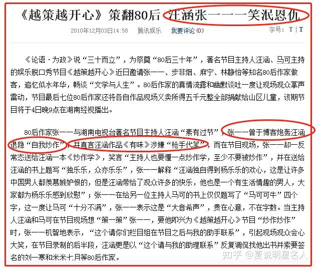 柳岩前男友,是作家张一一吗?揭秘张一一的风流与豪横人生… - 知乎
