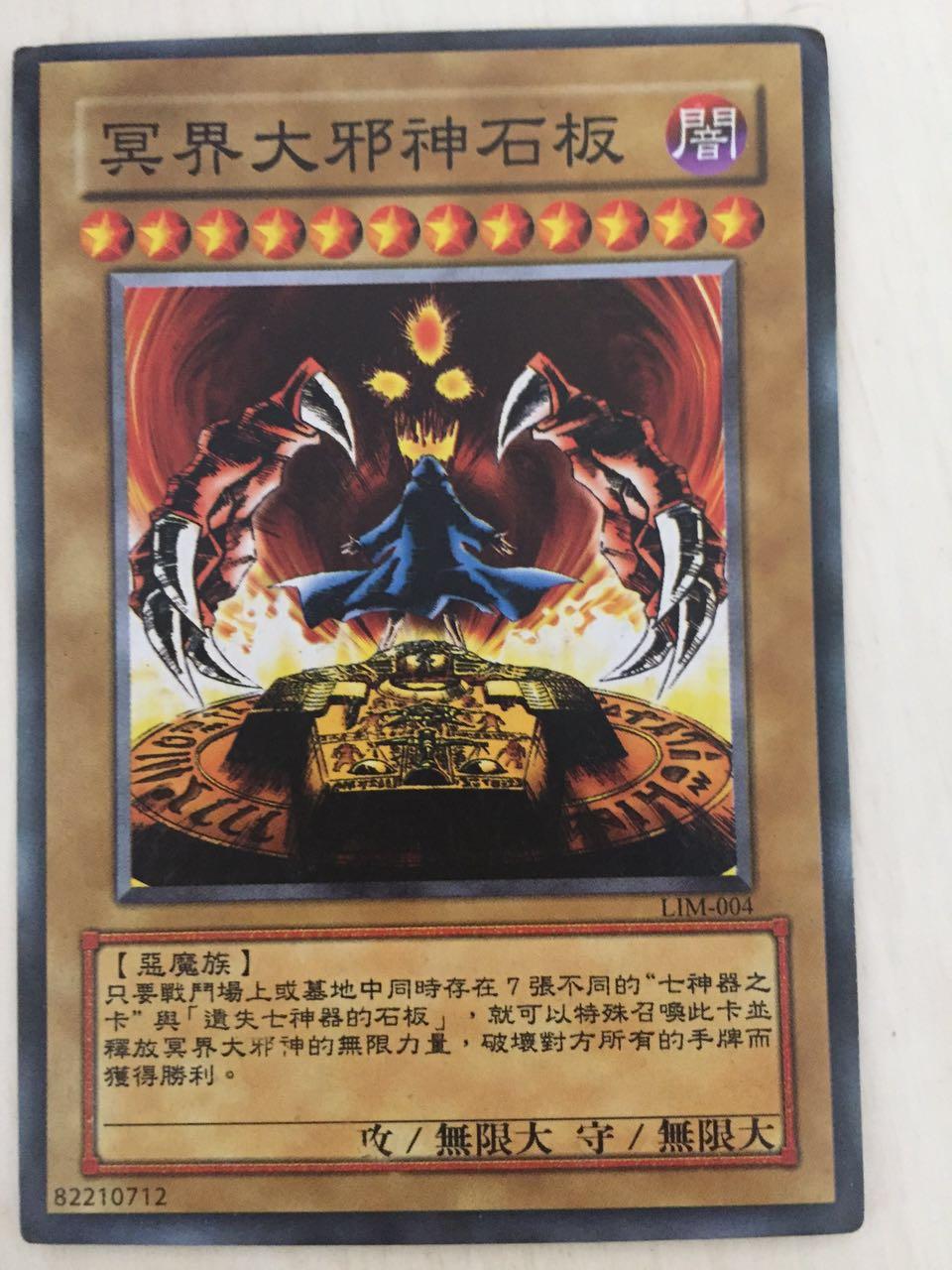 游戏王里面有哪些奇葩搞笑的卡或国产变态假卡