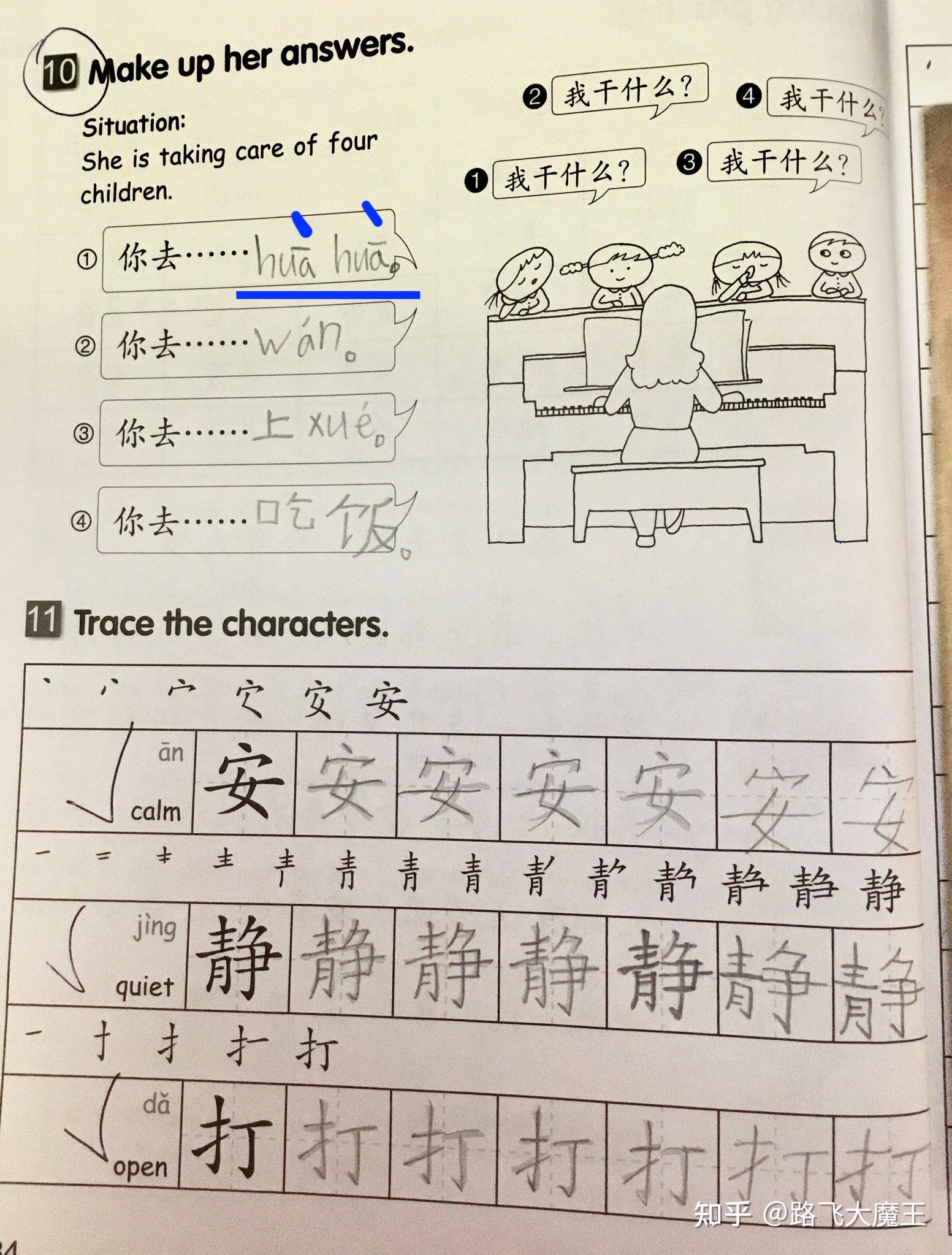 只要求可以简单对话,拼音是可以完美拼读的,但是脱离拼音,无法自主读