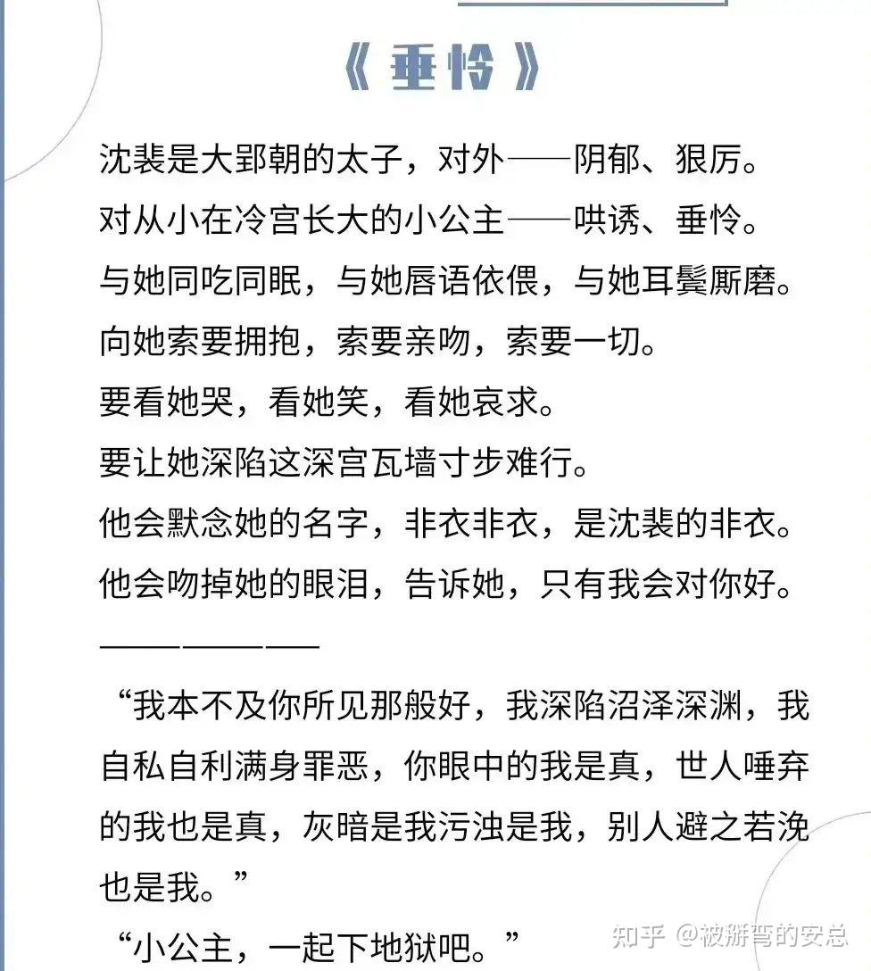 伪兄妹现代男主病娇的小说