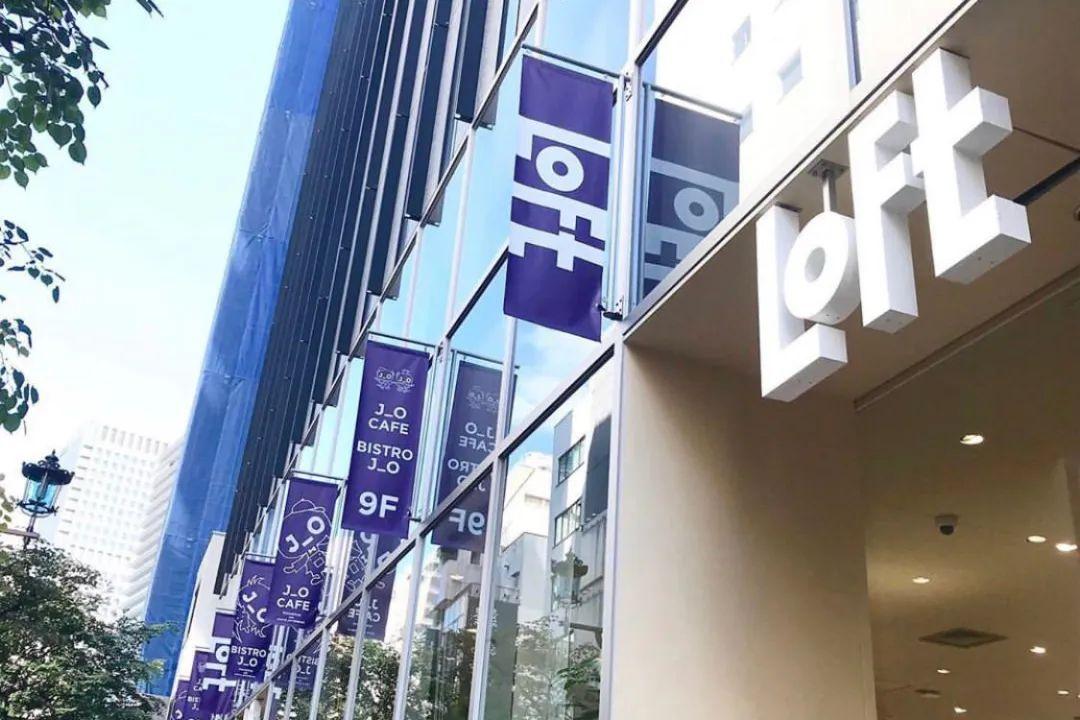 从东京到上海,日本人气国民杂货店LoFt把旗舰店搬来了! - 知乎