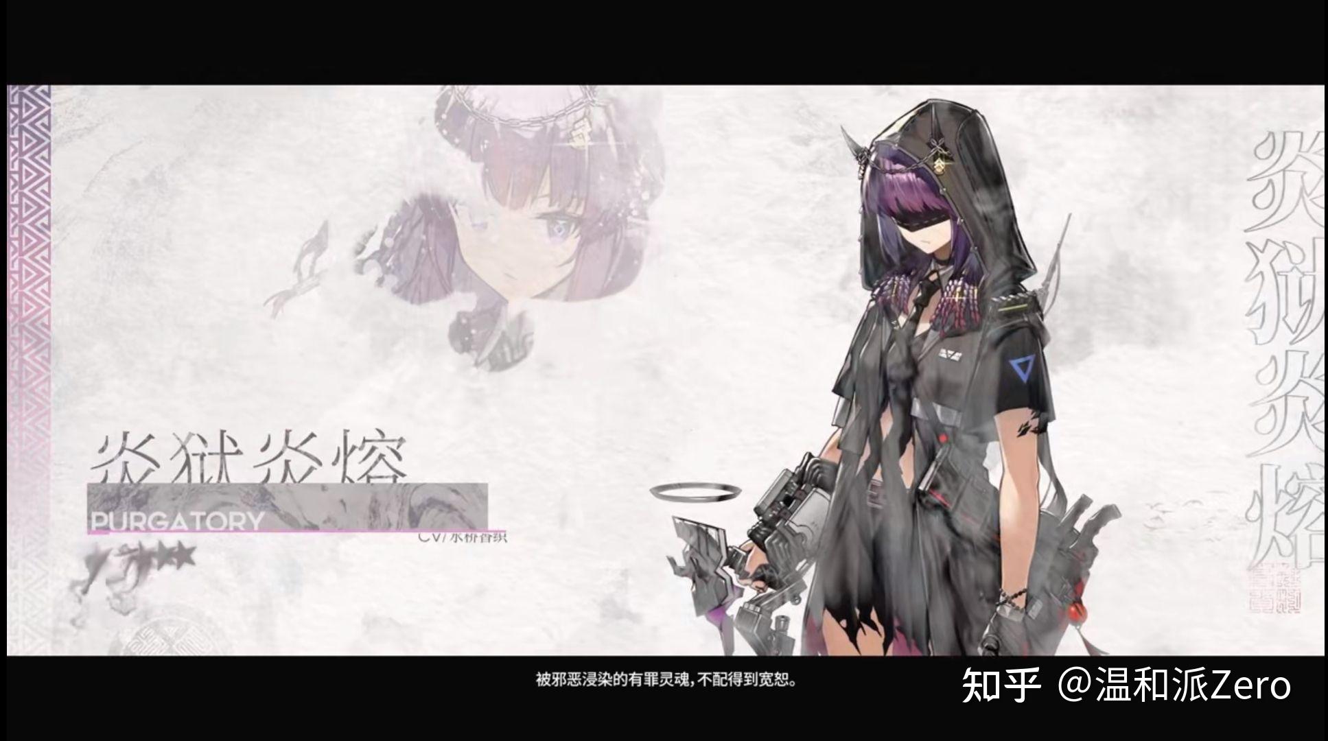 如何评价明日方舟新活动画中人