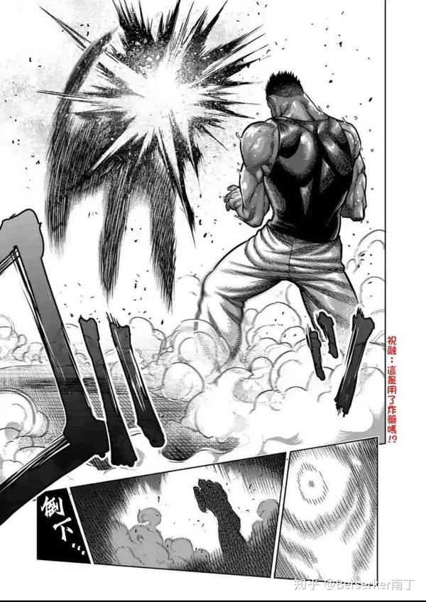 拳愿奥米伽杂谈从光我看格斗漫画的困境