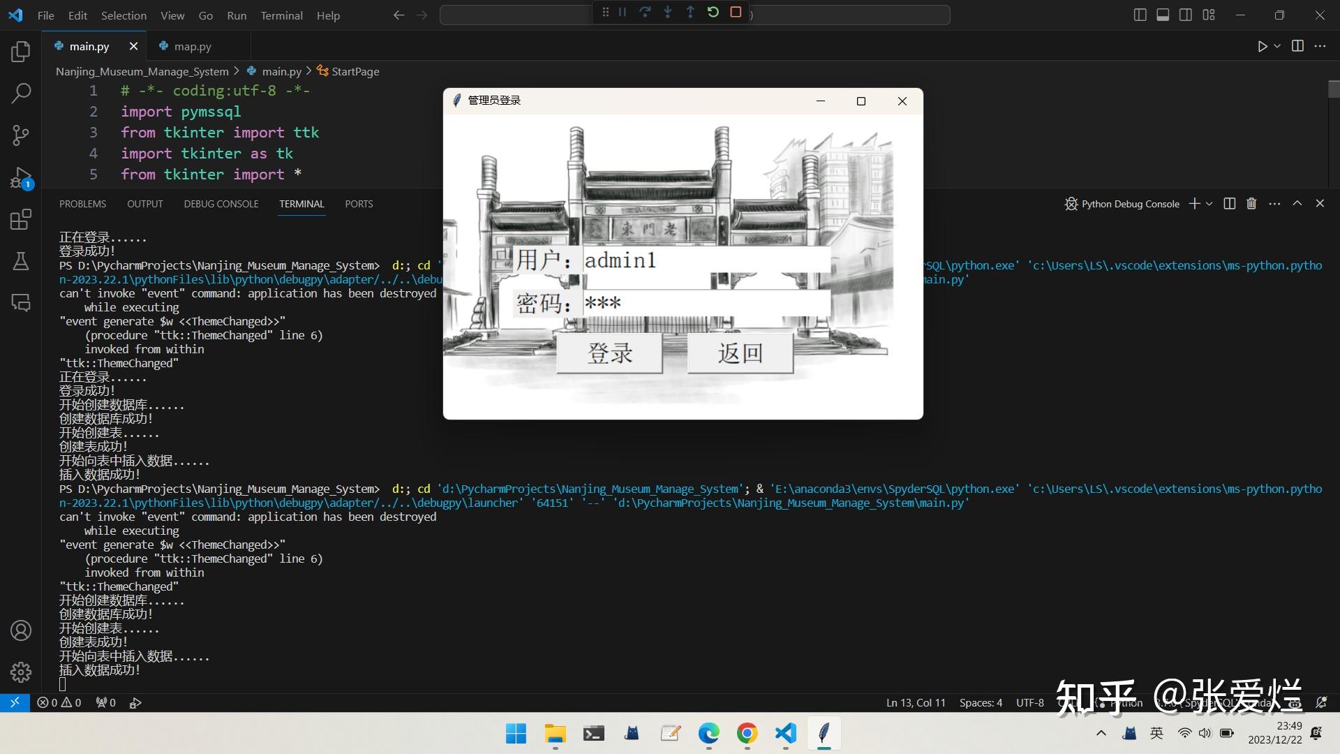  python sql server 